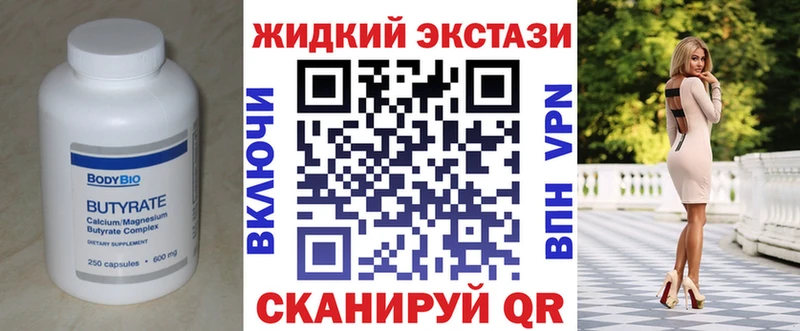 БУТИРАТ BDO 33%  Дыгулыбгей 