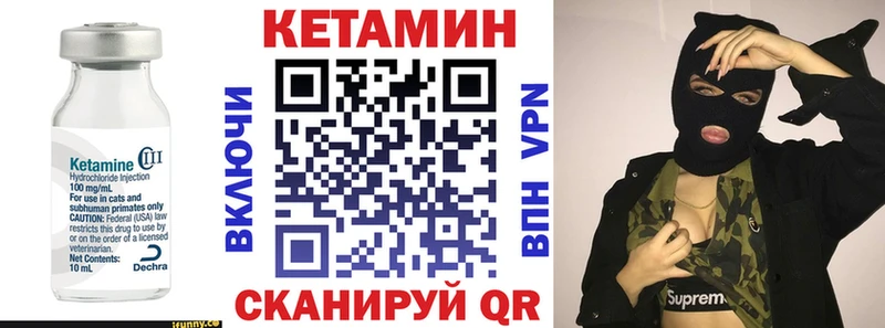 КЕТАМИН VHQ что такое Дыгулыбгей