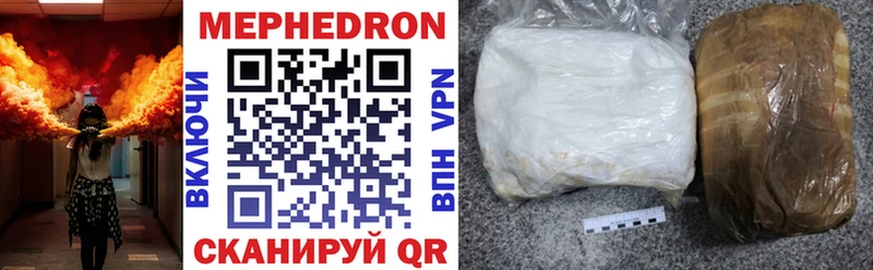 Мефедрон VHQ  Дыгулыбгей 