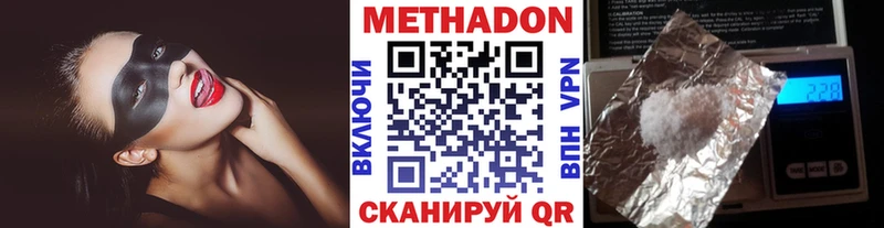 купить   кракен онион  МЕТАДОН methadone  Дыгулыбгей 
