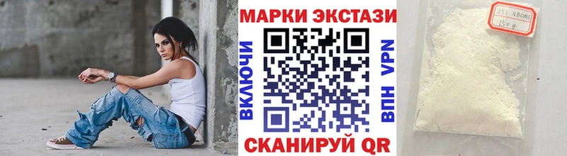 Марки N-bome 1500мкг  даркнет сайт  Дыгулыбгей 